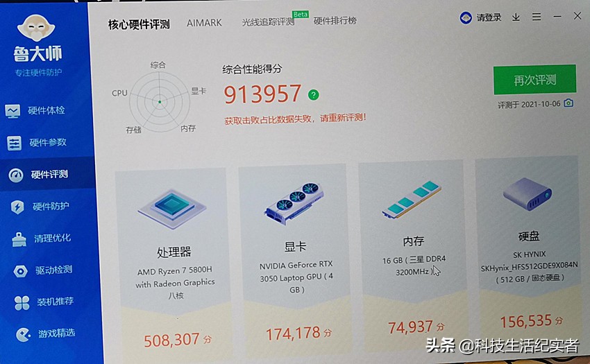 2019年8月最畅销笔记本评测,2021十大最佳性能笔记本