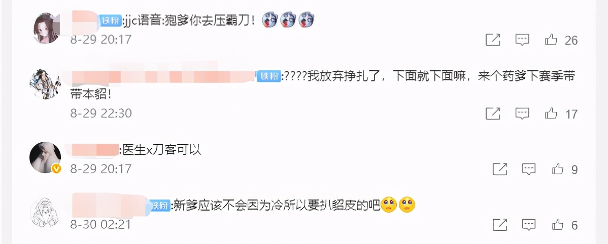 这也能开车？当北天药宗遇上北地霸刀，剑三玩家的骚话便张口就来