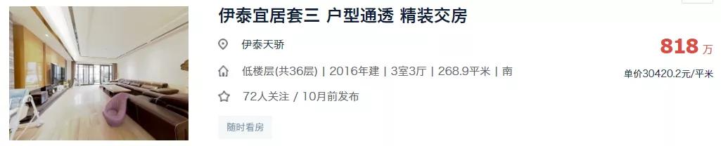 成都攀成钢大平层二手房,成都锦江区攀成钢270平豪宅