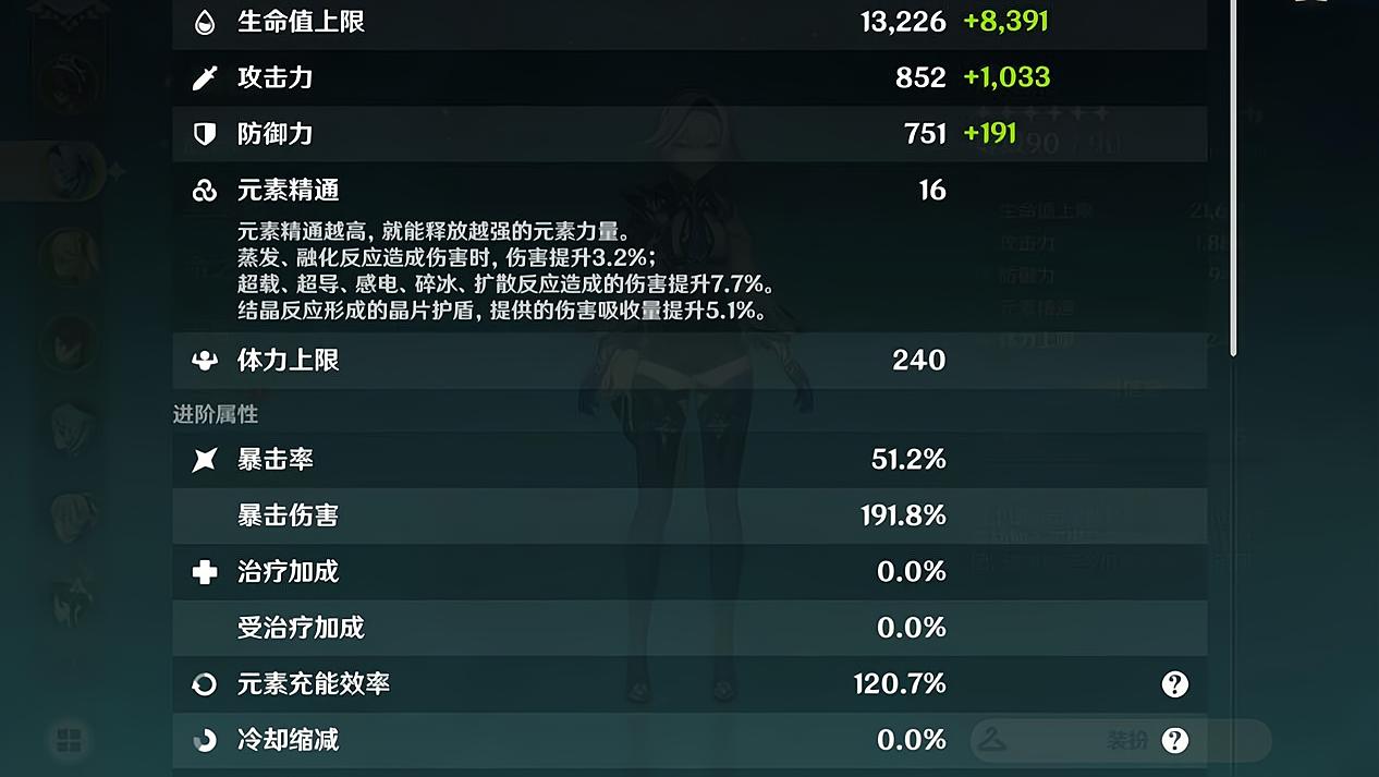 原神罗莎莉亚改版前后对比,原神罗莎莉亚和优菈配合好吗