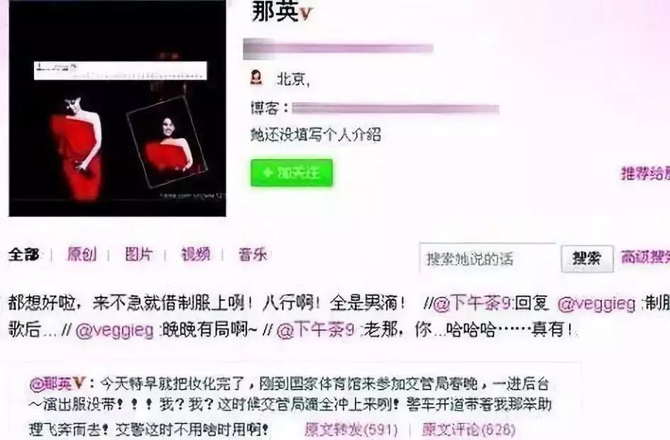 暴躁那英在线踢人就把你们吓成这样？老太妹的江湖猛料多了去了