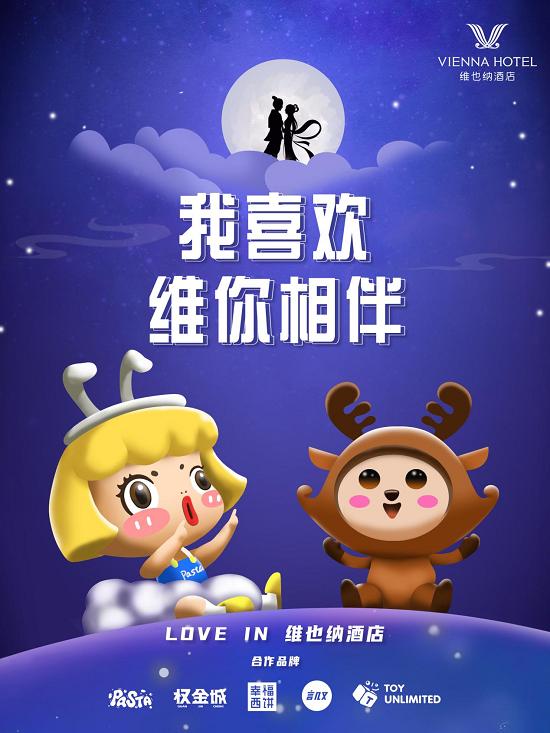 你的七夕最文艺！维也纳酒店带你打卡爆美图书馆