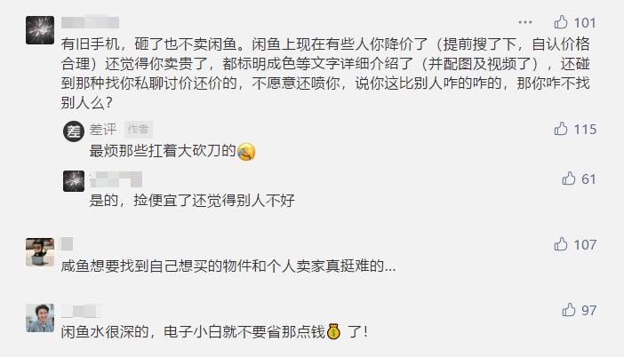 怎么在闲鱼上挣到第一桶金,闲鱼防骗攻略怎样在闲鱼里买东西
