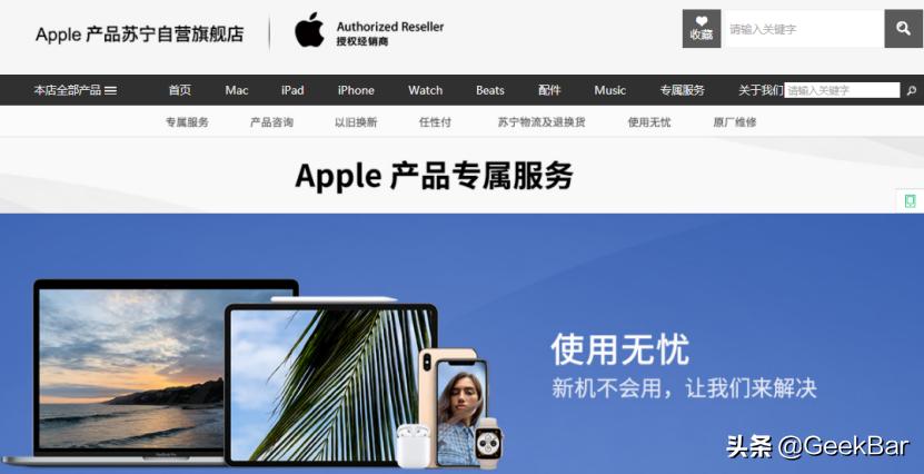 apple产品全方位服务计划,apple产品一站式服务