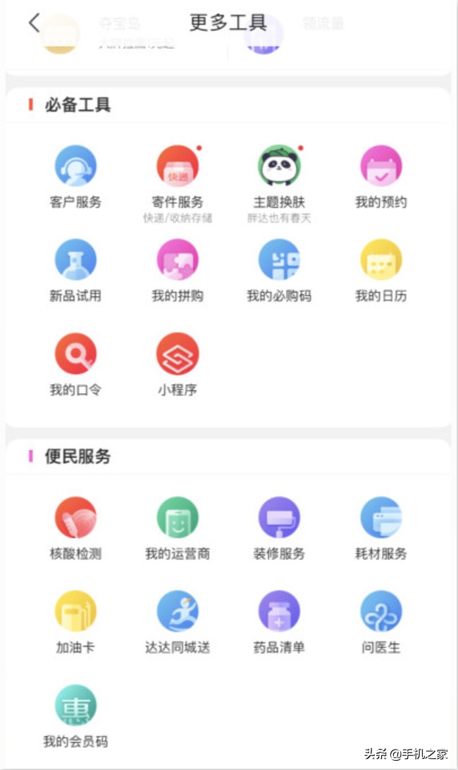 京东充话费流量查询,充话费的平台京东