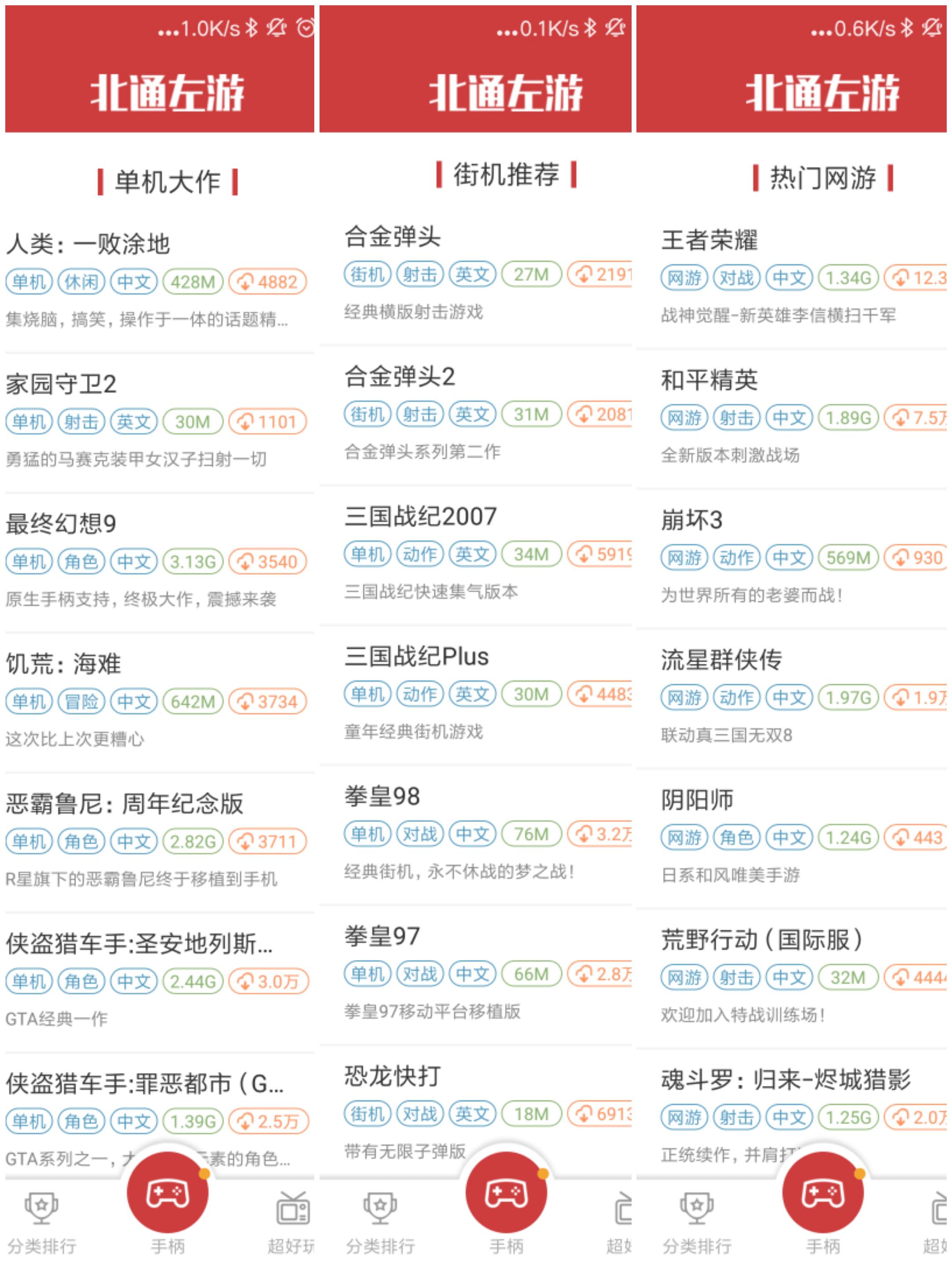 吃鸡神器北通h1手柄,北通h1手感按键改进了么