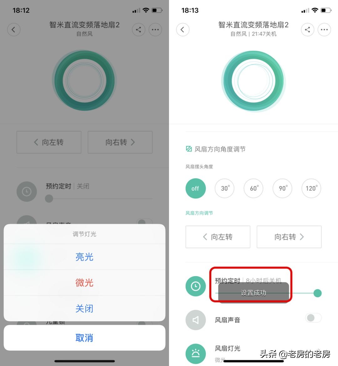 小米落地扇1x和智米2哪个好,智米直流变频落地扇2与1x哪个好