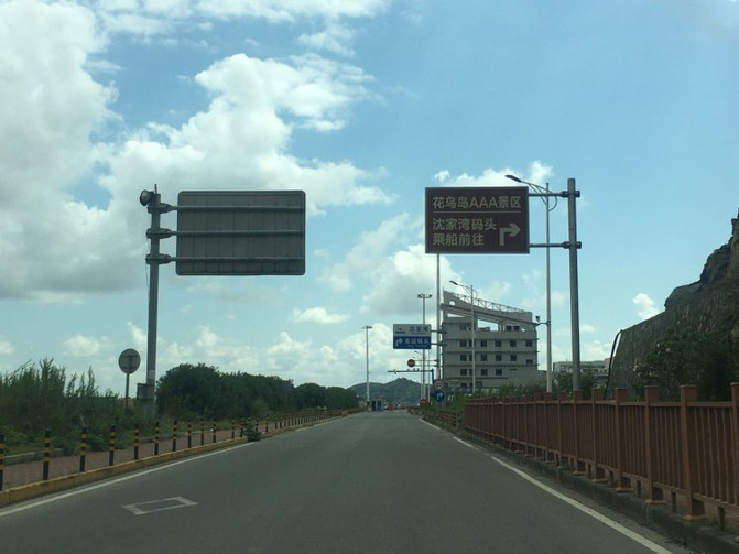 离岛微城慢生活,离岛微城慢生活嵊泗列岛