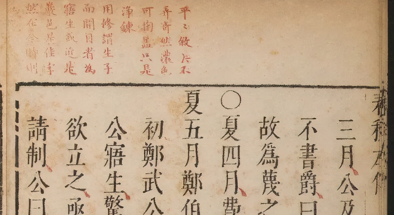 古文观止郑伯克段于鄢图片,古文观止郑伯克段于鄢讲解视频