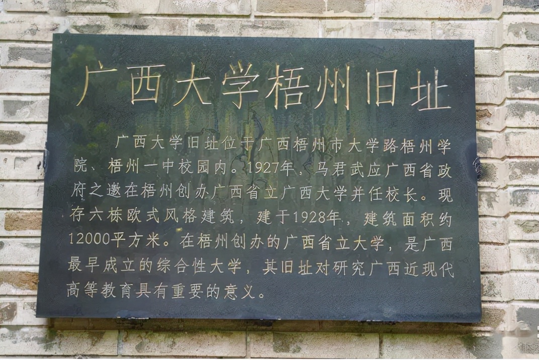 梧州曾经是广西最发达的城市,梧州曾是广西第一大城市的原因