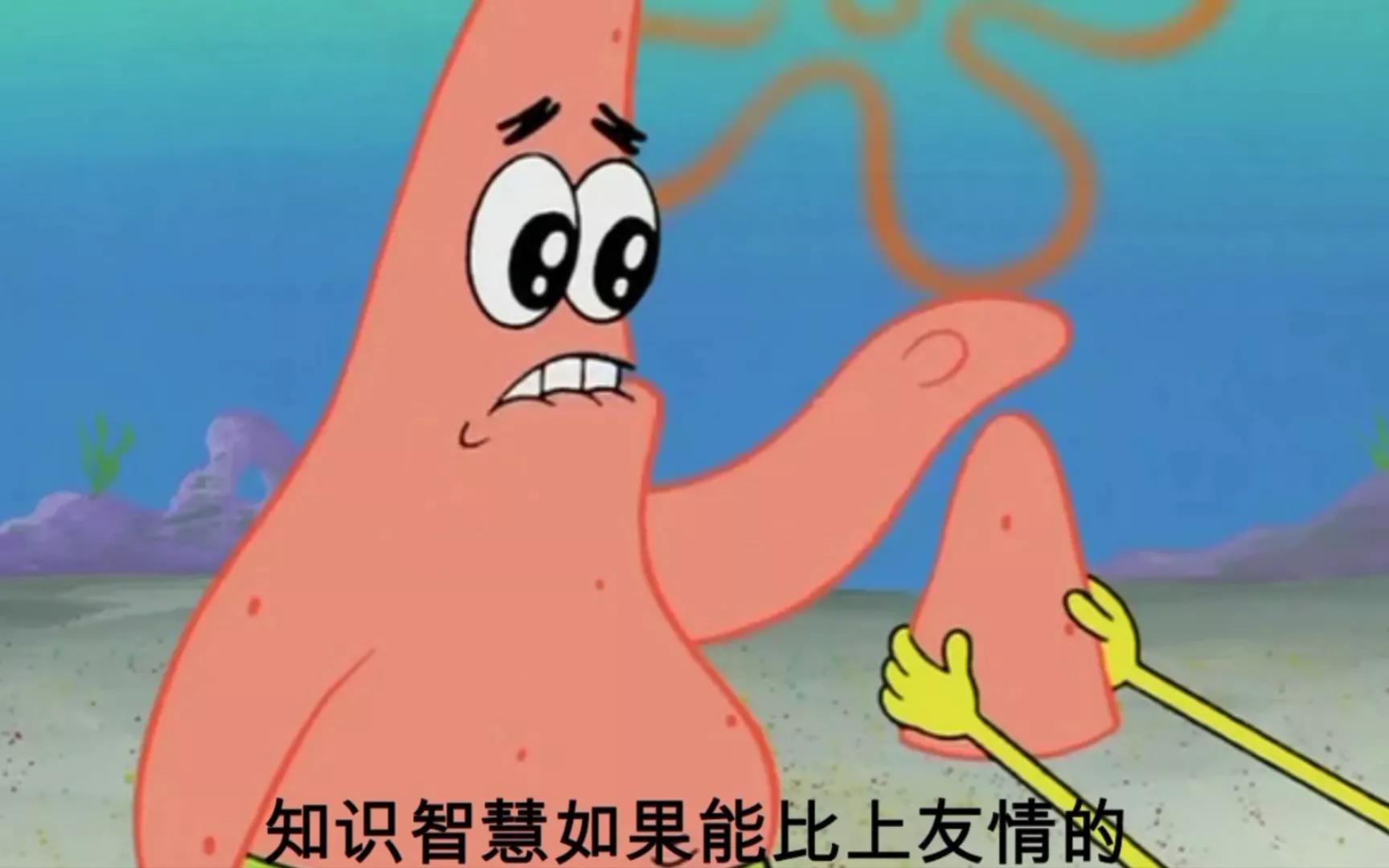 海绵宝宝派大星照顾小蜗是哪一集,小蜗抛弃了海绵宝宝选择了派大星