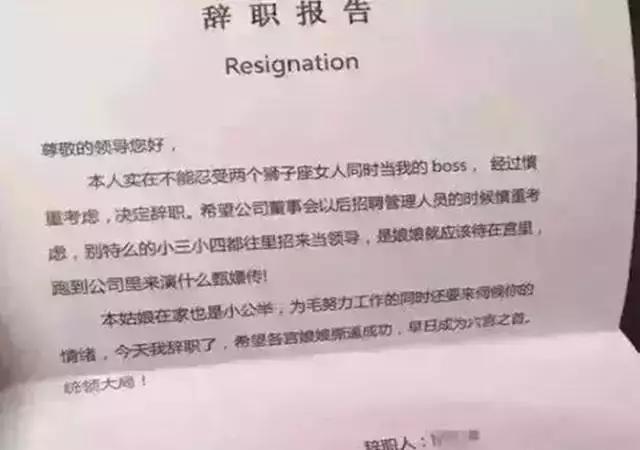 不到一个月想辞职该怎么办,年底辞职理由怎么说最好