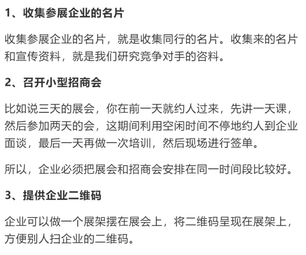 新手怎样找到加盟商,如何寻找加盟项目