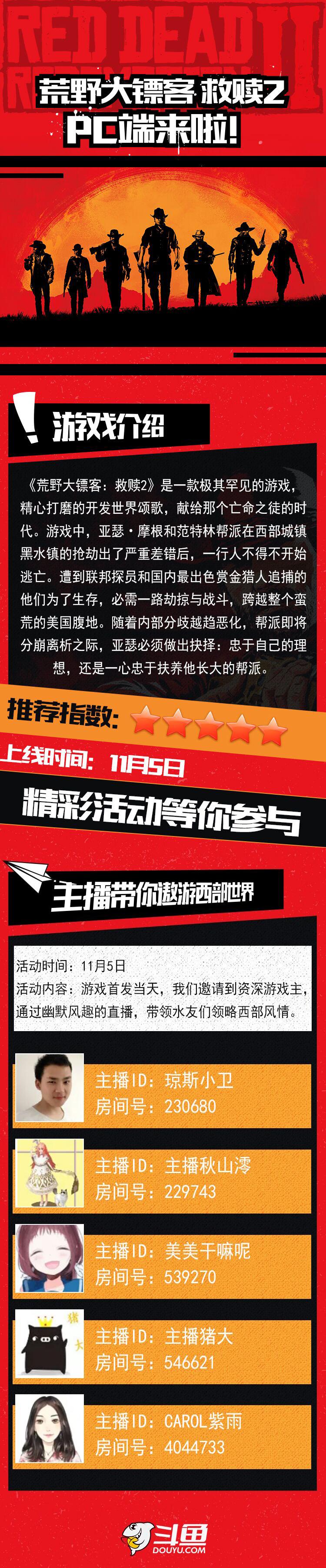 荒野大镖客2主播玩的什么版本,荒野大镖客2不登录r星steam能玩吗