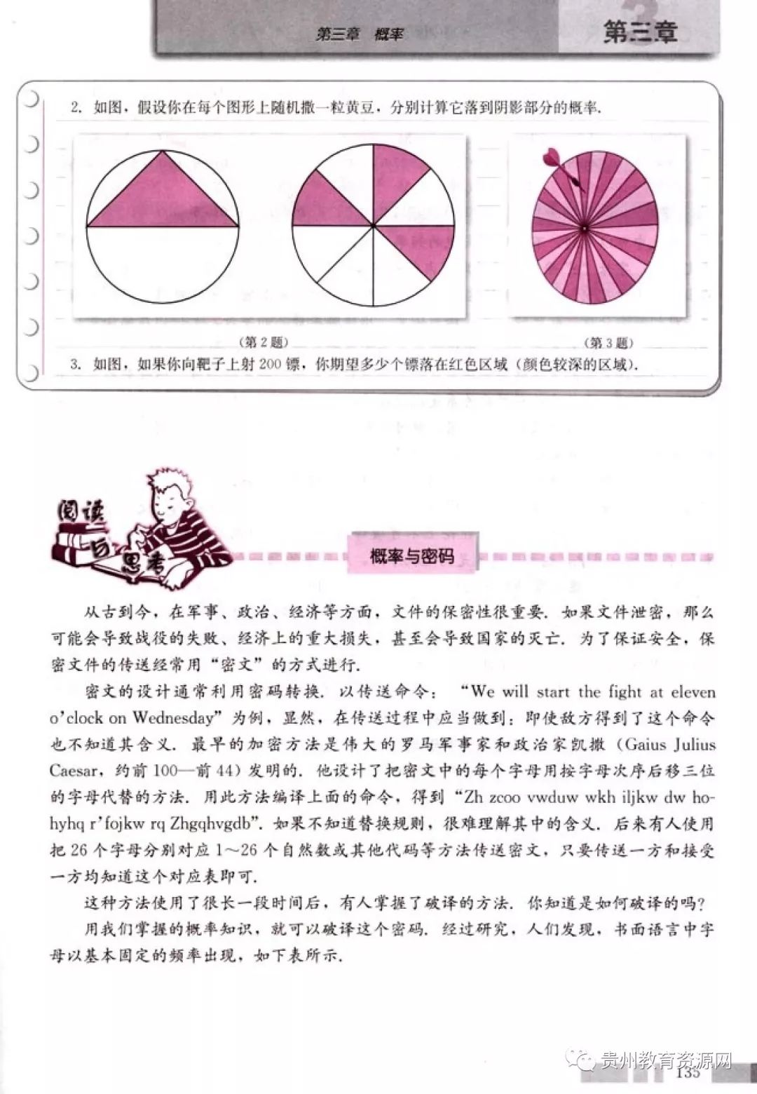 高中数学人教版电子课本,人教版高二数学必修3电子课本