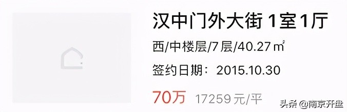 最近十年南京房价涨得最多的小区,南京房价第一个突破15万的小区