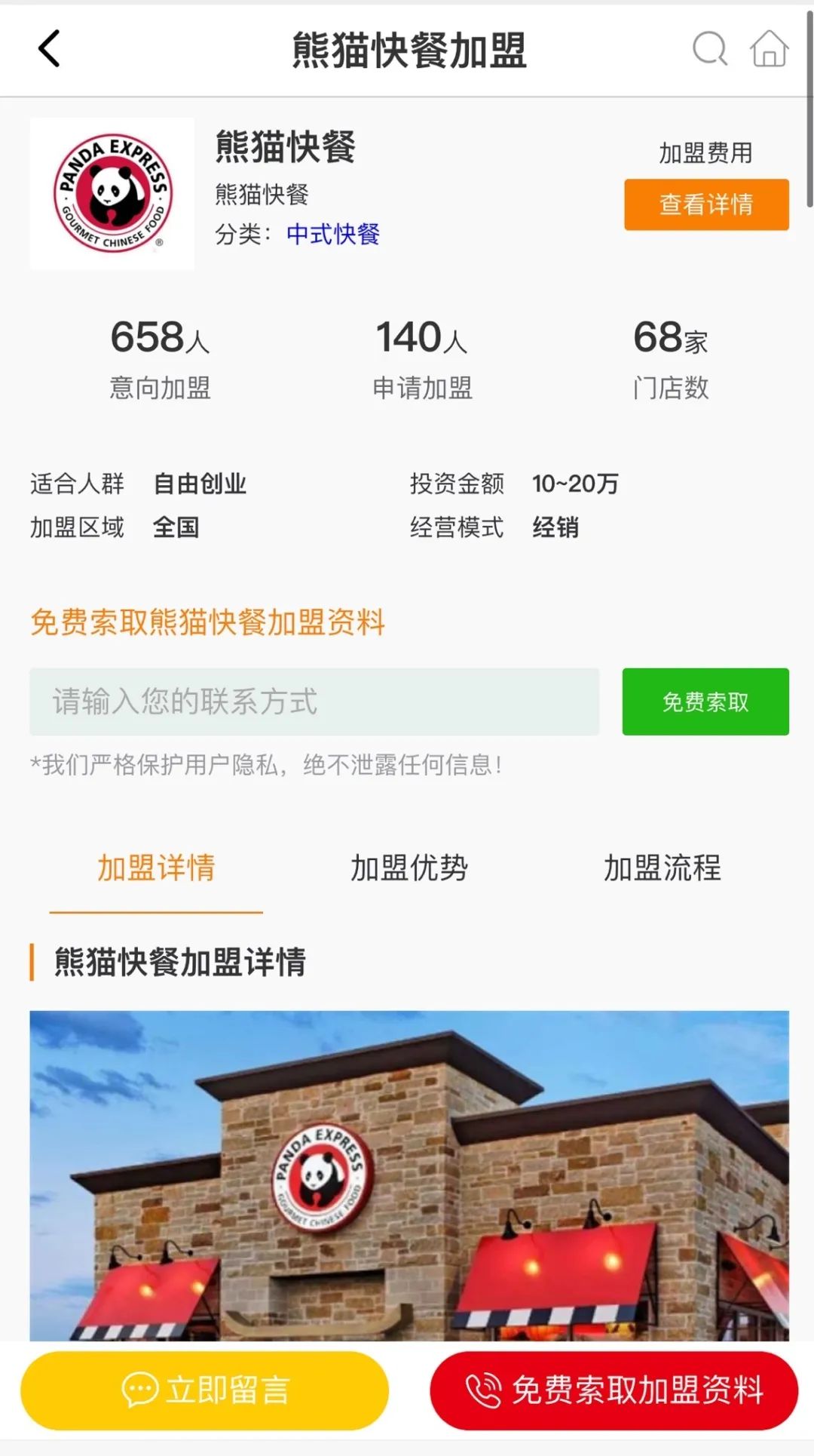 美国熊猫快餐店,熊猫快餐美国评价