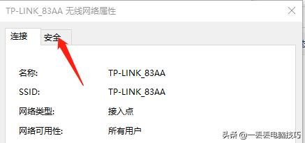 如何用第三方软件查看wifi密码,什么软件可以真正查看wifi密码