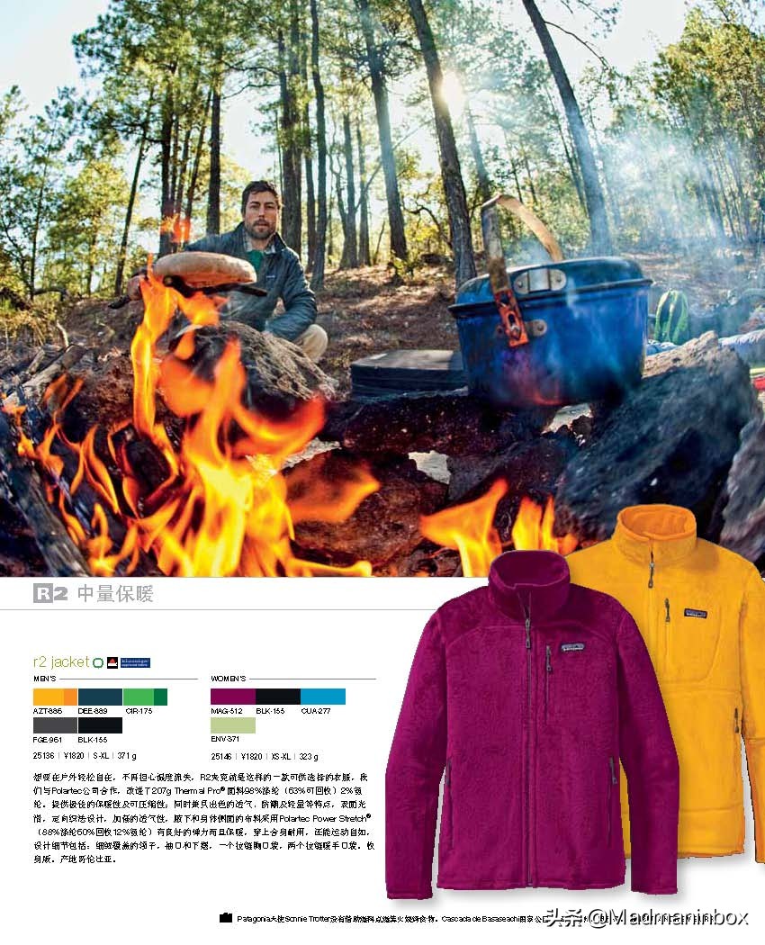 户外品牌（二）——Patagonia