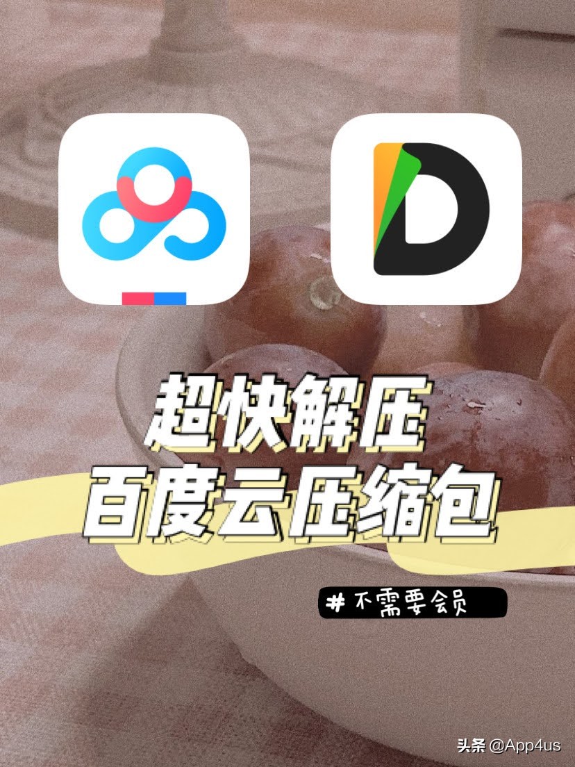 百度云会员压缩包教程,百度云免费解压压缩包方法