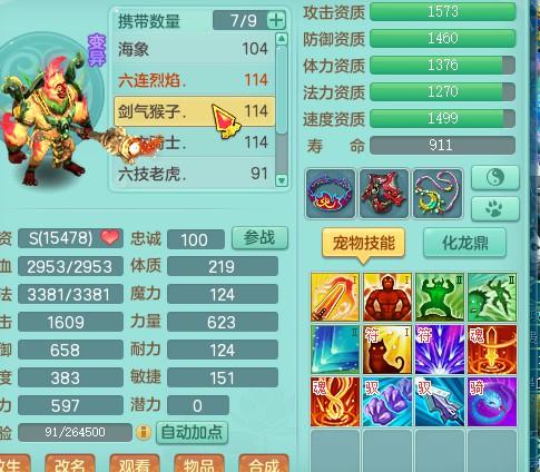 神武3天策上将需要多少威望,神武3卡级69天策攻略