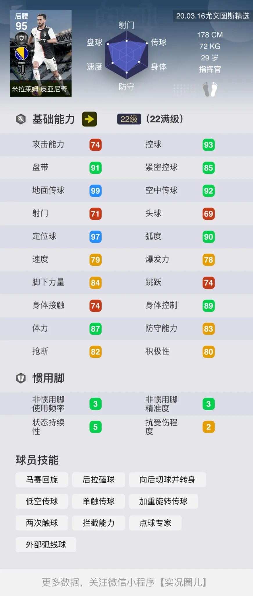 精选迪马利亚尤文,精选德里赫特尤文