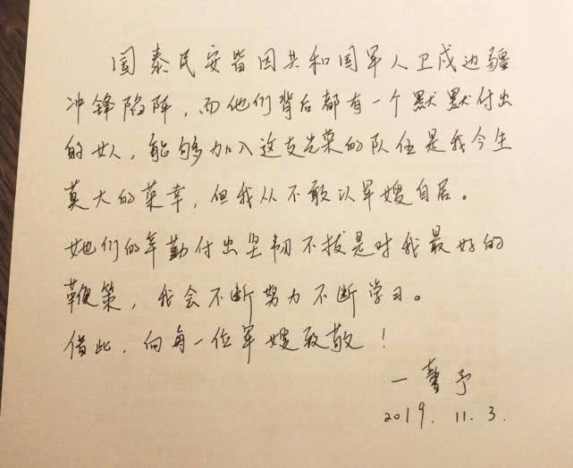 张馨予被喊军嫂：招黑无数的那个女孩，靠婚姻打了个漂亮的翻身战