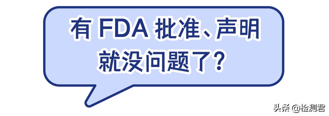 fda认证是不是真的,别被假货骗了
