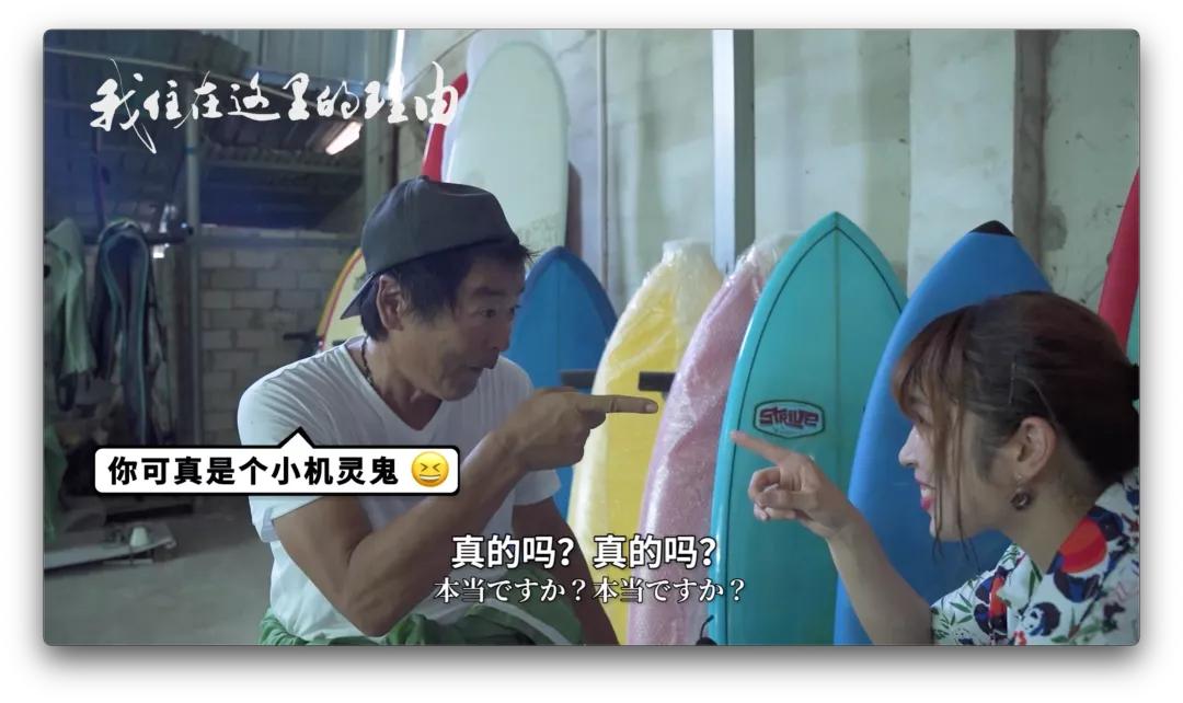 自称“18岁”日本大叔为冲浪定居海南11年：我是海南人了