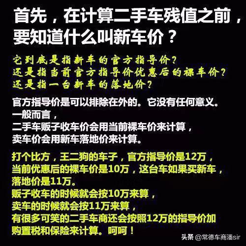 二手车价格评估最简单方法,二手车价格估算四种方法