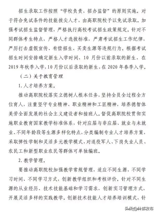 退役军人参加学历提升学费补助,四川退役军人上大学资助补贴最新