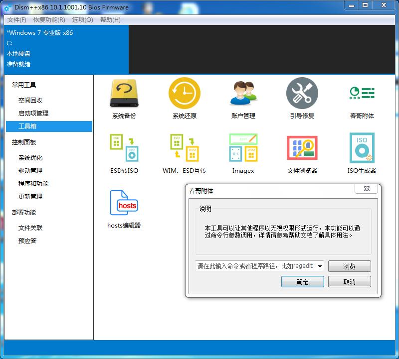 dism瀹夎windows浼樺娍,dism绯荤粺鏄犲儚閮ㄧ讲宸ュ叿