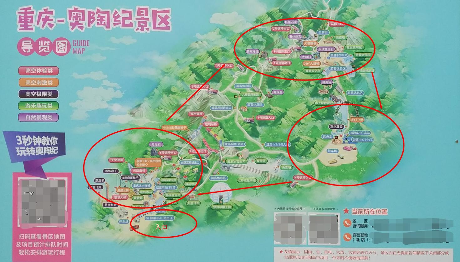 重庆奥陶纪详细旅游攻略,重庆奥陶纪附近还有什么景点