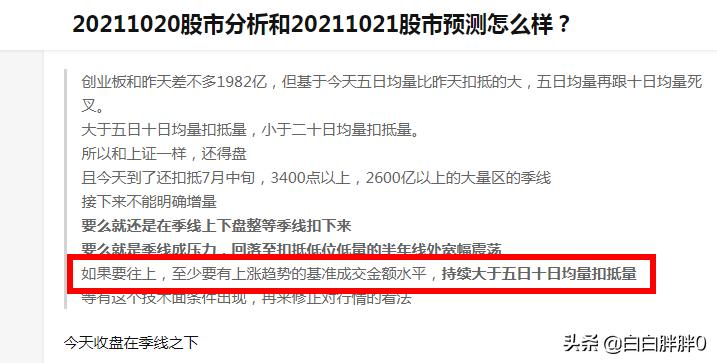 20211105A股分析（资源板块技术面解析）