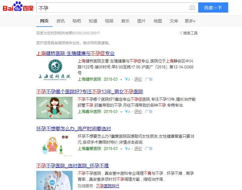 医生上网查病,医生上网检查病情