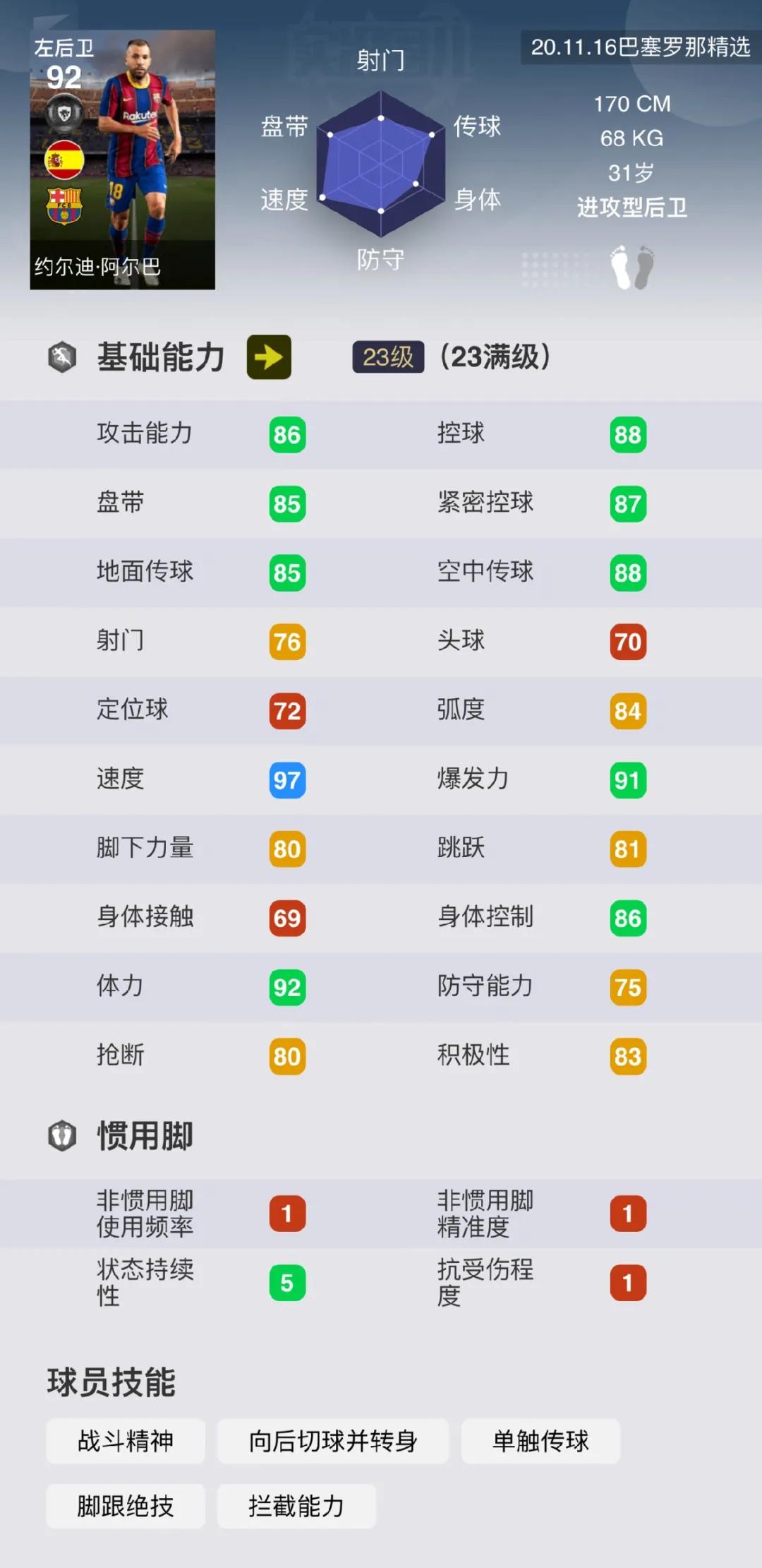 实况足球2021巴萨精选,实况足球2013巴萨阵容