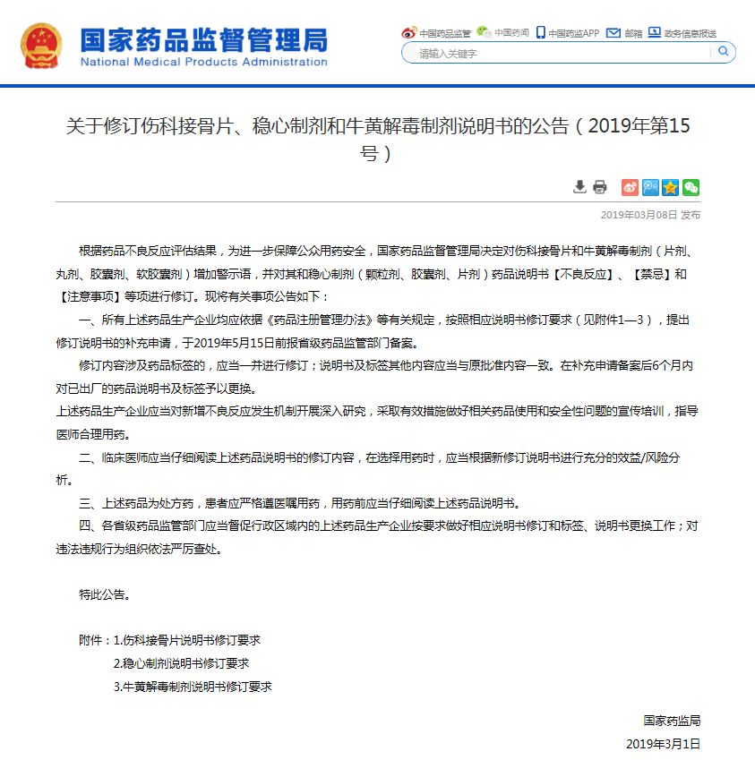 儿童禁用药品清单咳嗽,央视新闻17种儿童禁用药