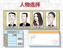 中国最早的游戏工作室之一的西山居