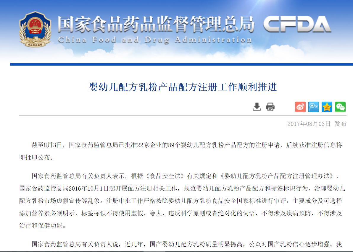 国产奶粉0-6个月口碑最好的前十名,你心目中的国货