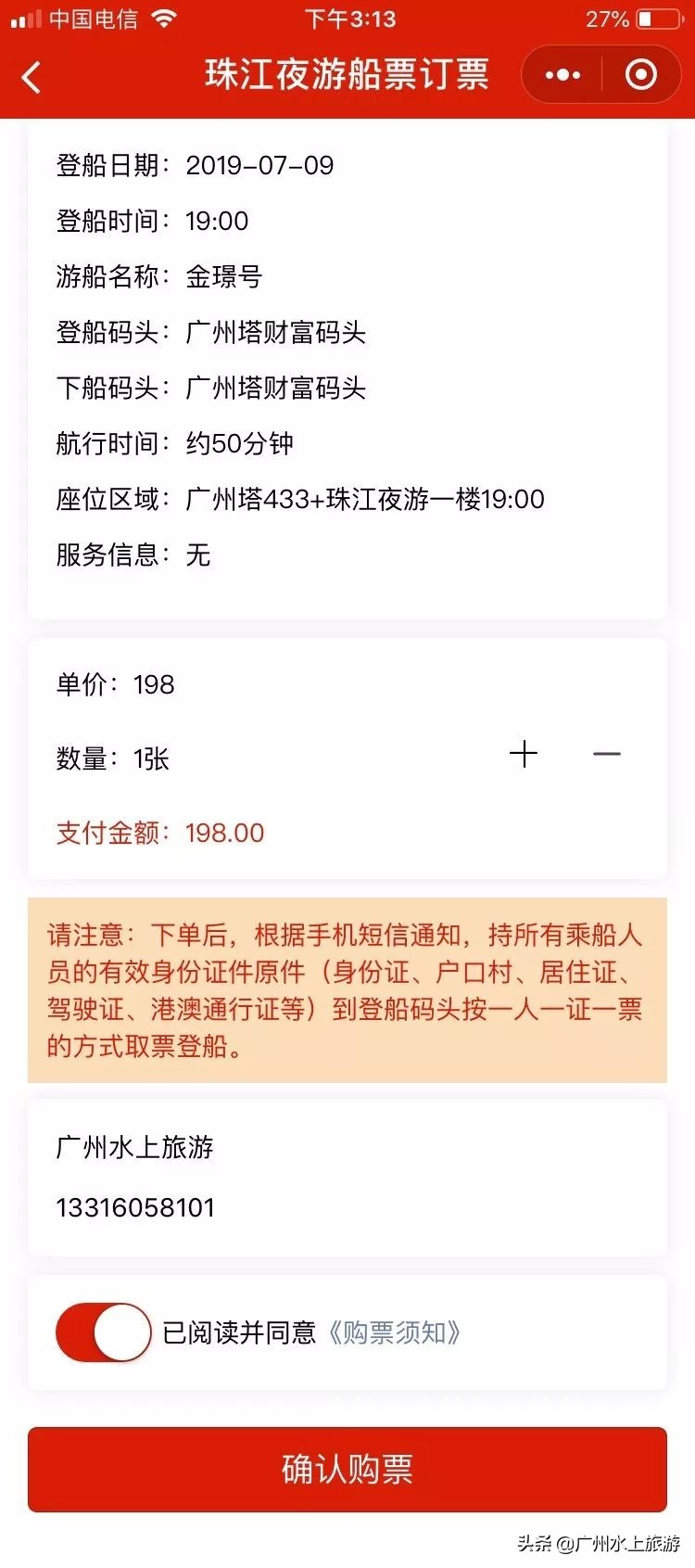 珠江夜游船舶选择攻略,广州珠江夜游游玩攻略