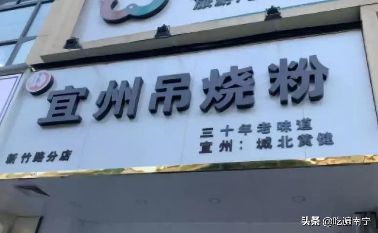 吃完这23家粉，你就是半个“河池人”