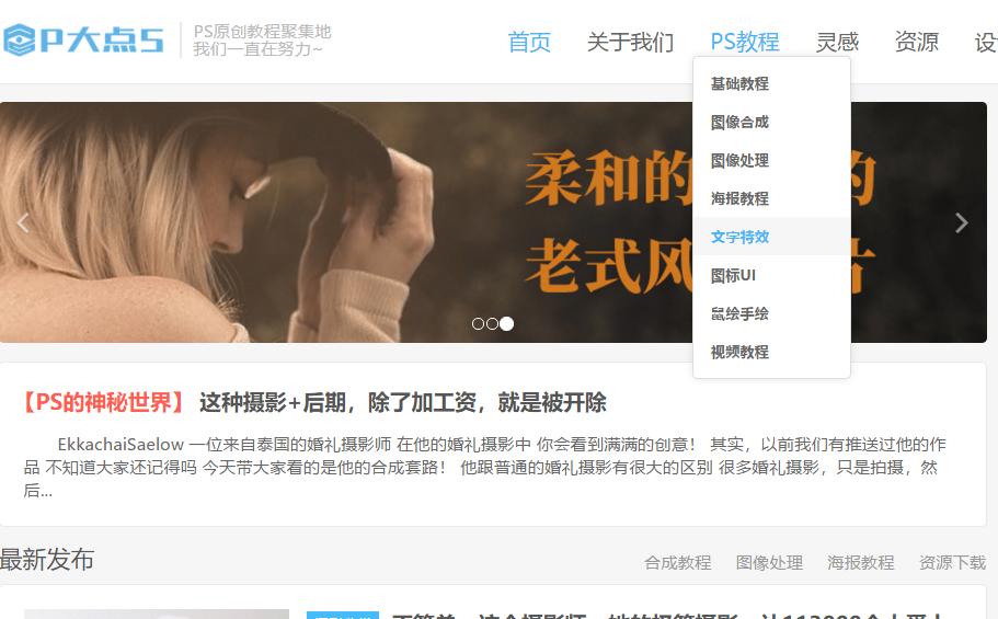 ps设计学习网站推荐,ps设计模板网站