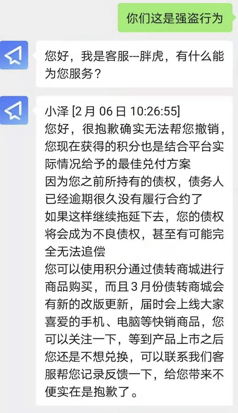 PP、爱钱进、玖富、人人贷、向上金服等|舆情榜与进展跟进