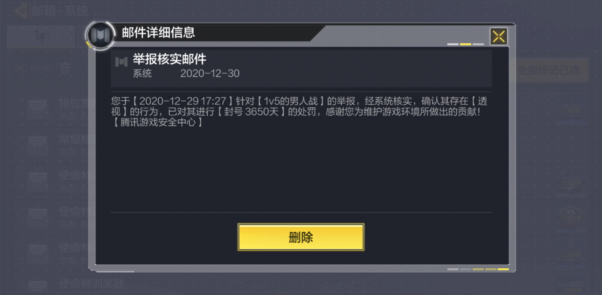 使命召唤手游：开服5天，已封号13842个，长达3650天