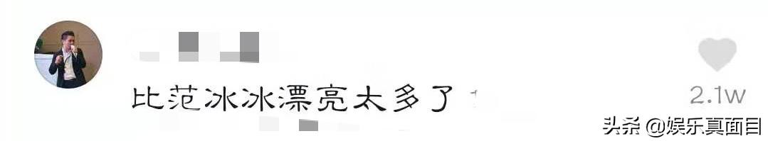 张馨予李晨苏妲己,张馨予和范冰冰演的苏妲己