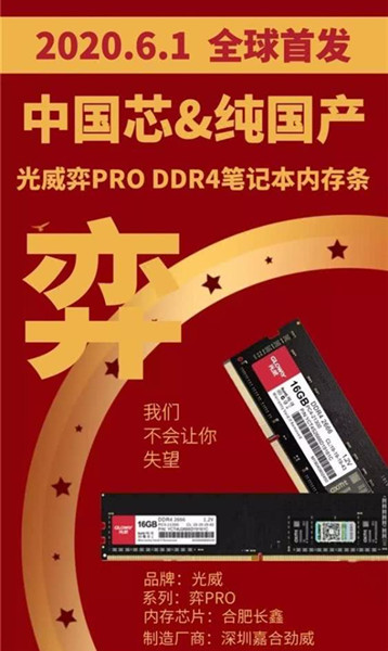 合肥长鑫内存芯片制程,合肥长鑫DRAM技术