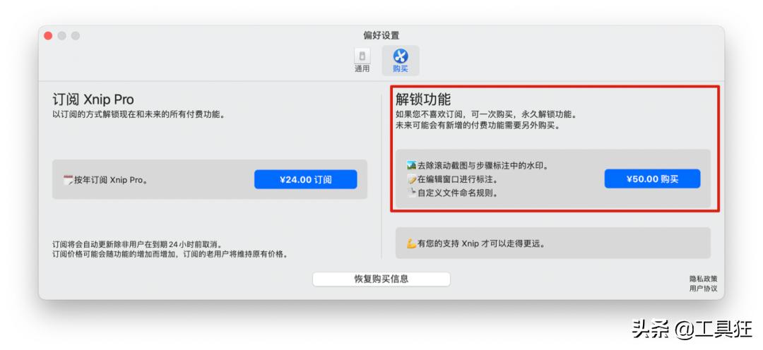 mac最好用的截屏,mac长截图工具推荐