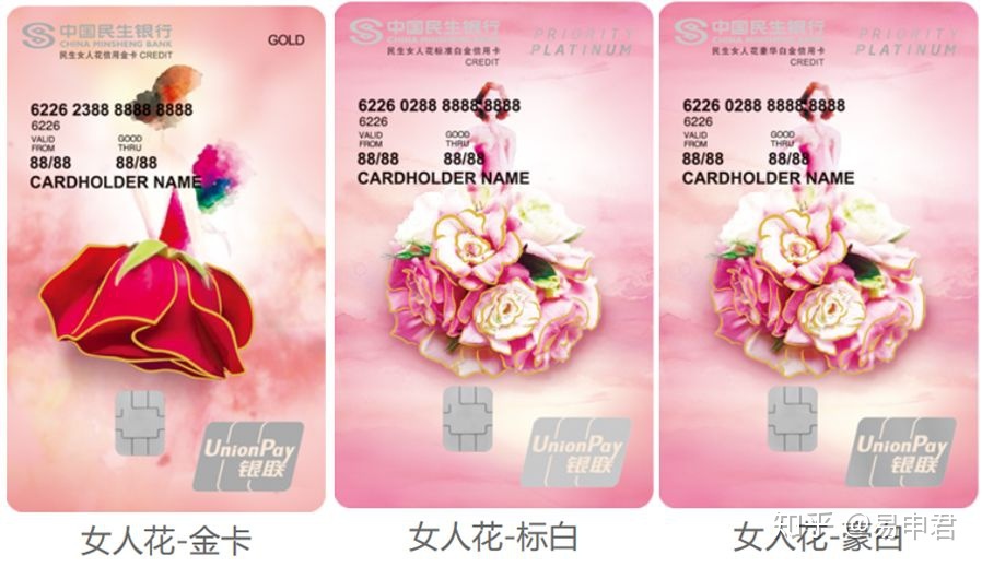 民生银行信用卡申请，秒批高额