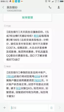 银行提额的100个套路,14家银行养卡提额最全攻略