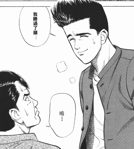 漂浮在热血篮球上空的卷层云——仙道彰